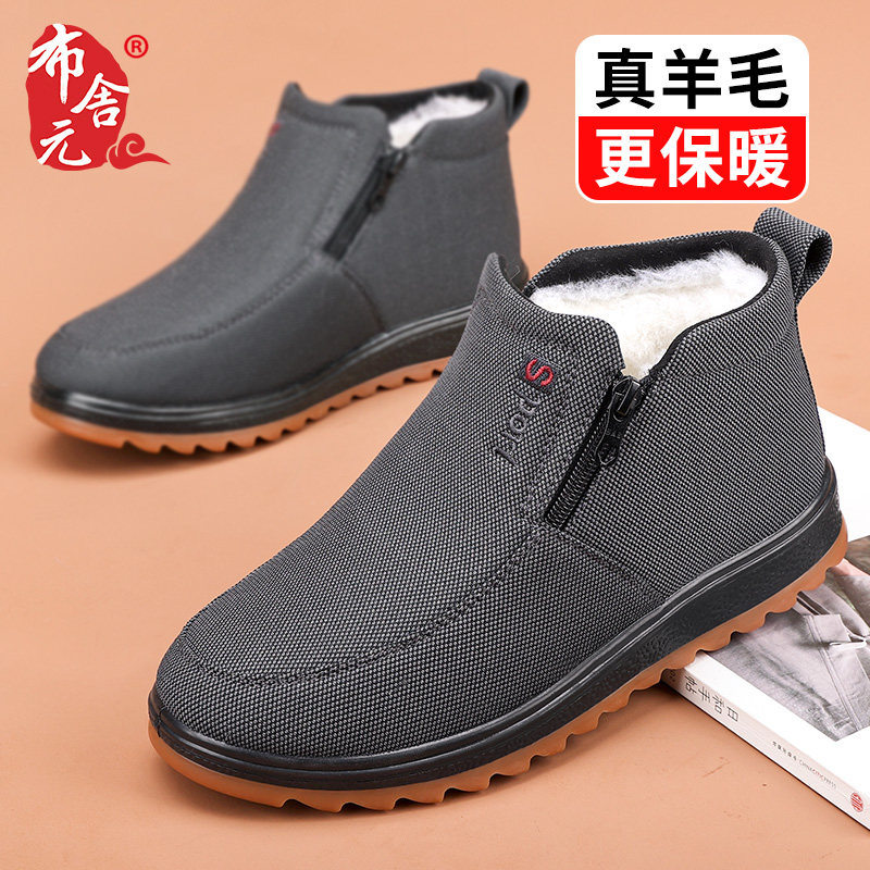 冬季老北京布鞋男羊毛棉鞋加绒加厚保暖高帮老人父亲防滑棉靴厚底高性价比高么？