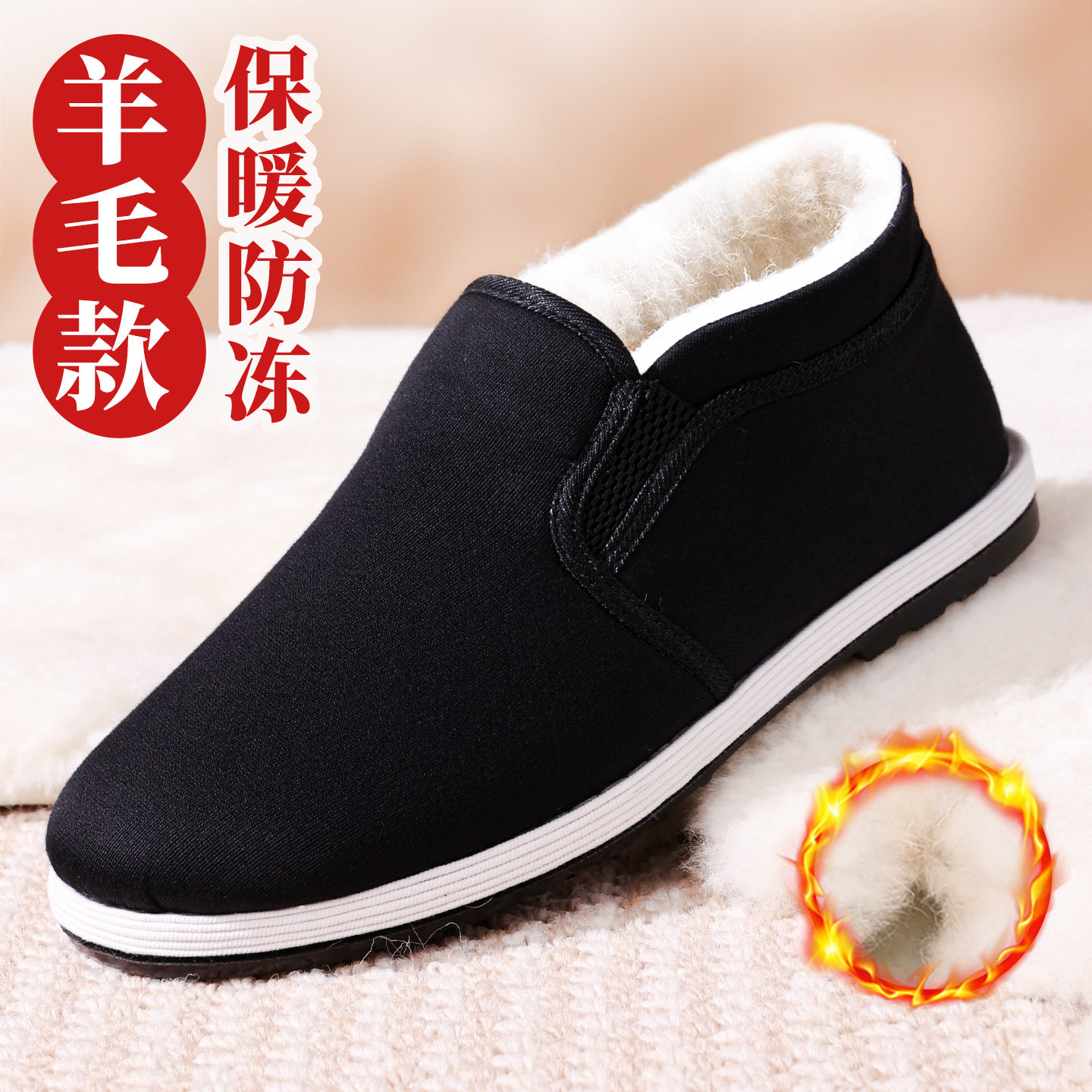 冬季羊毛棉鞋老北京布鞋一脚蹬老人鞋加绒保暖防滑高帮千层底男士