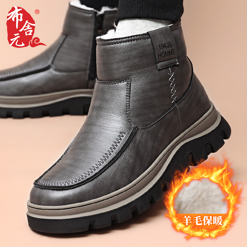 布舍元老北京棉鞋男士