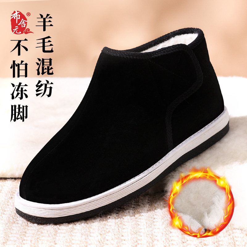 冬季老北京布鞋男加绒保暖千层底防滑中老年爸爸鞋羊毛棉鞋,流行男鞋,布鞋,淘宝优惠券,粉丝福利购,淘宝优惠卷