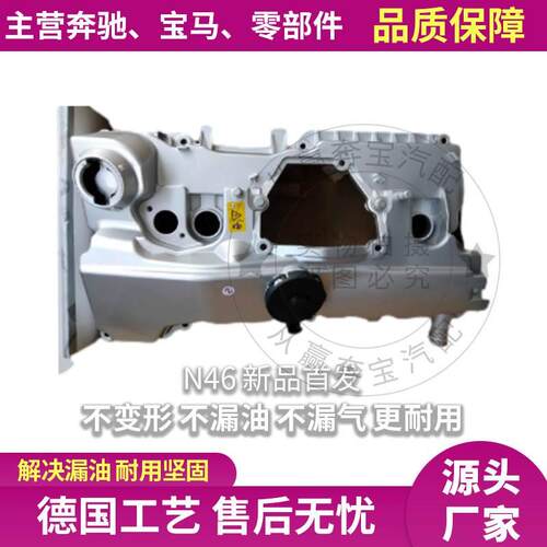 适用宝马M54N20N46N52N55发动机改良款铝合金气门室盖11127555212