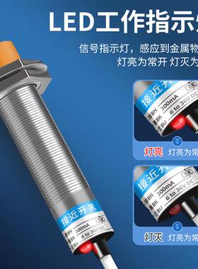 厂家 圆柱形电感式接近开关LJ12A3-4-Z/BX 金属感应开关传感器M12