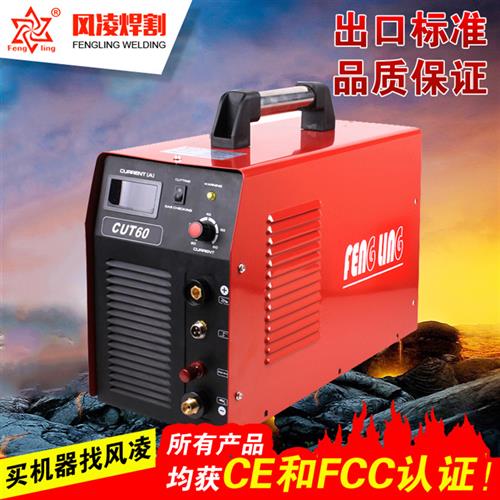 CUT60 逆变直流空气等离子切割机220V 送全套配件