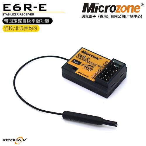E6R-E接收机带自稳平衡 E6遥控器MC6C/MC7/8B/10 迈克厂销