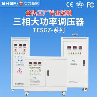 充电桩测试 250KW 工厂检 100KW 广伐三相大功率电动调压器50KVA