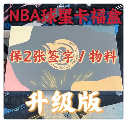 球星卡签字帕尼尼物料