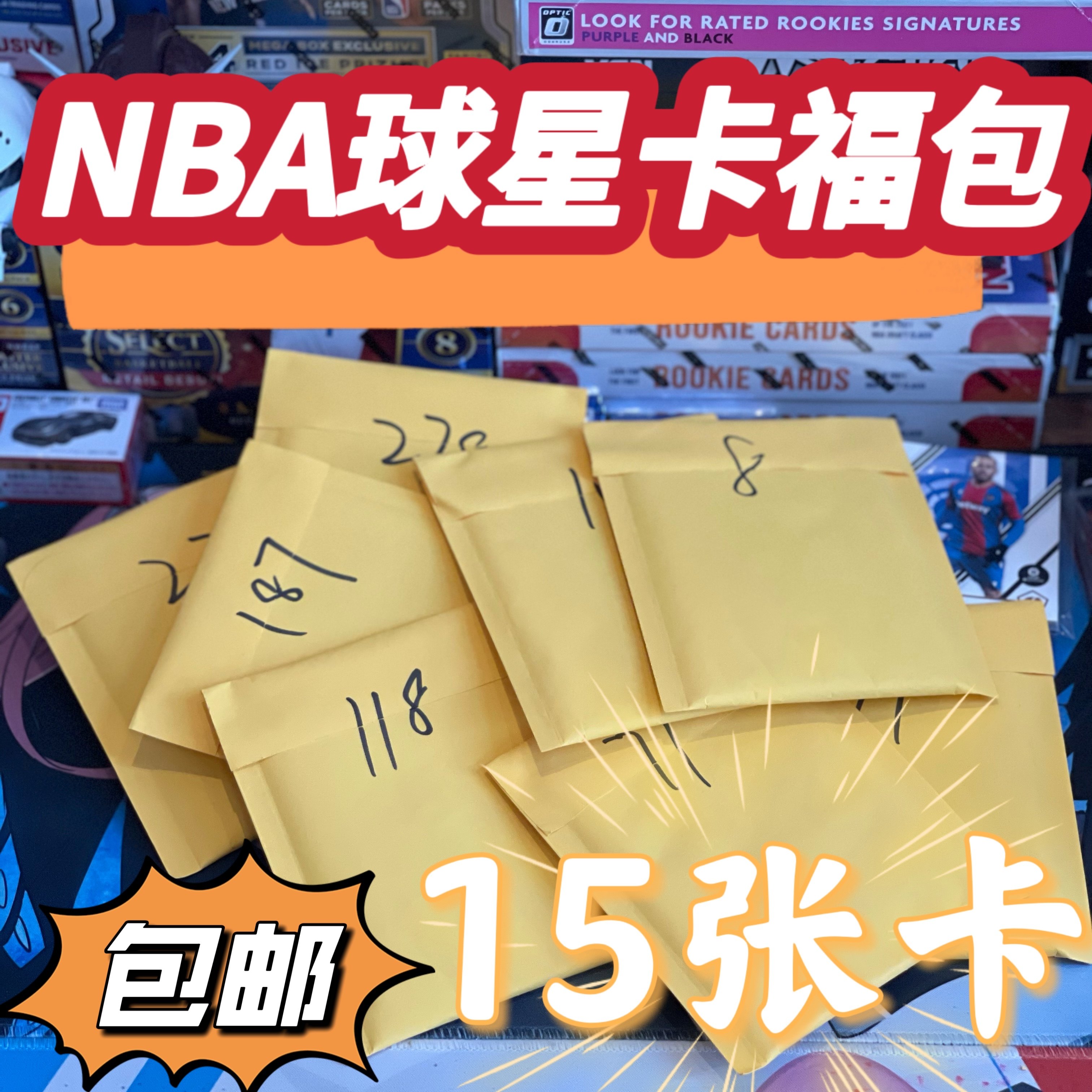 NBA球星卡福包科比库里詹姆斯图片