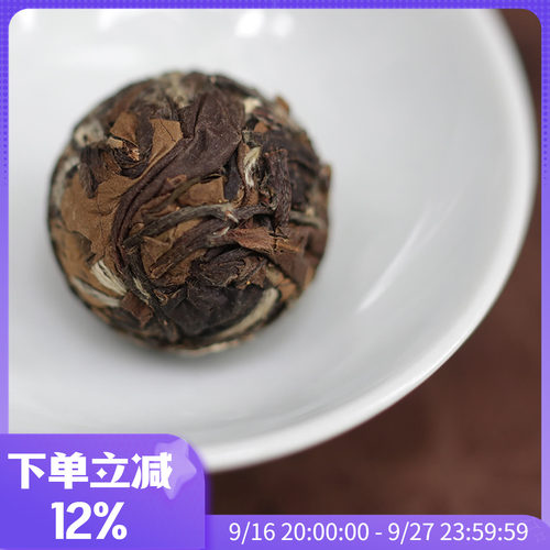 陈皮白茶龙珠2017年陈皮贡眉