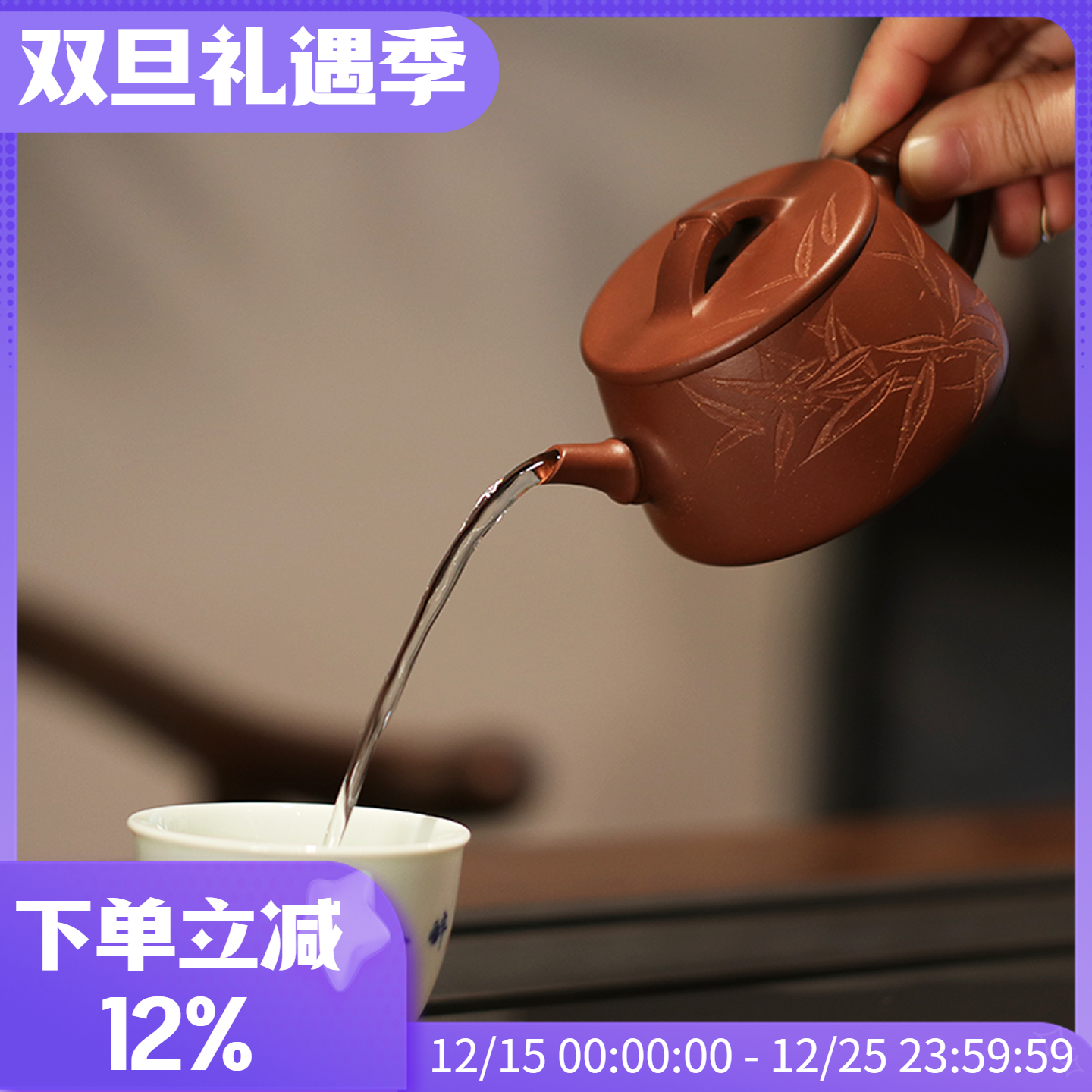 四季沫 原矿紫砂 黄龙山5号矿井底槽清悠竹紫砂壶 茶人专用器