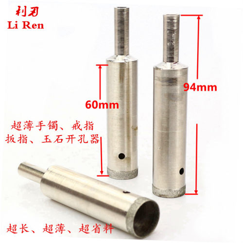 玻璃钻头宝玉石打眼器吸筒钻头
