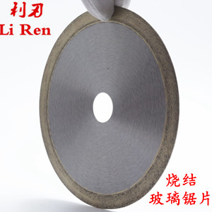 100-350mm玻璃锯片陶瓷切割片金刚石微晶石瓷砖水晶烧结切割片