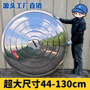 不锈钢锅盖特厚加厚炒锅小锅煎锅大锅大桶水缸特大号大盖子锅盖