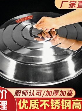 包邮锅盖加高家用大不锈钢拱形锅盖水缸高拱大铁锅盖圆形大号盖子