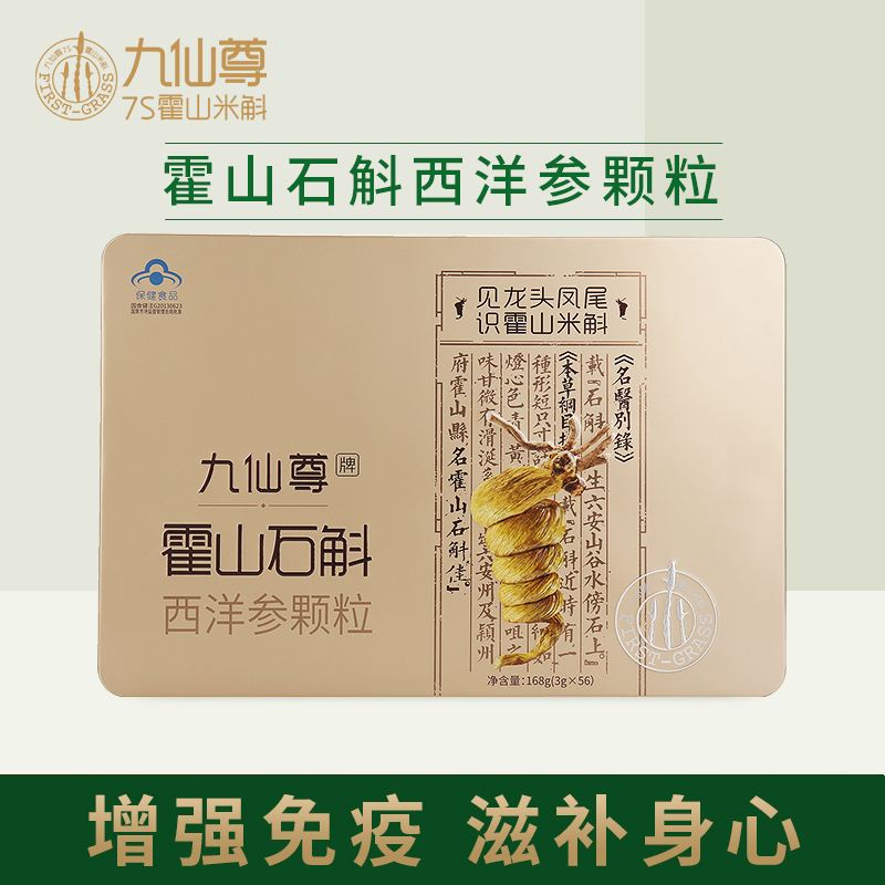 Mount Holyoke Dendrobium grain 3g*56 bag/box Enhance immunity NO Tin Dendrobium American ginseng grainin the Traditional nourishing food , Dendrobium/Fengdou  category - from Buy2taobao.com to provide professional Taobao agent buy service
