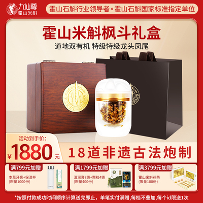 【下市清仓】九仙尊霍山米斛枫斗礼盒10g仿野外5年送客户高档礼品