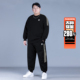 男装 休闲运动套装 加绒大码 两件套秋冬款 潮 男胖子加大圆领卫衣卫裤