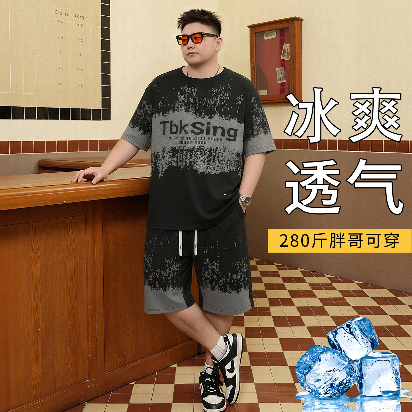 大码男士夏季休闲运动套装男短袖短裤宽松加肥加大冰爽透气套装男