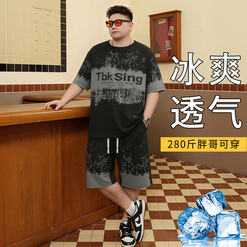 大码男士夏季冰爽透气运动套装