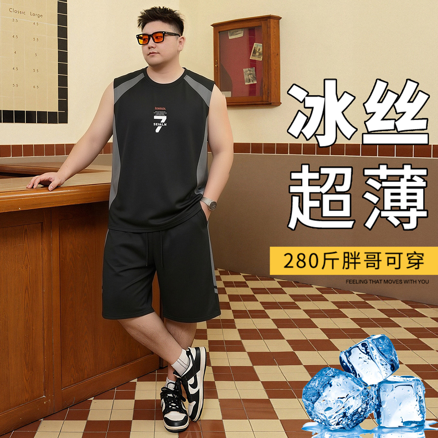 2026夏新款大码男运动背心套装图片