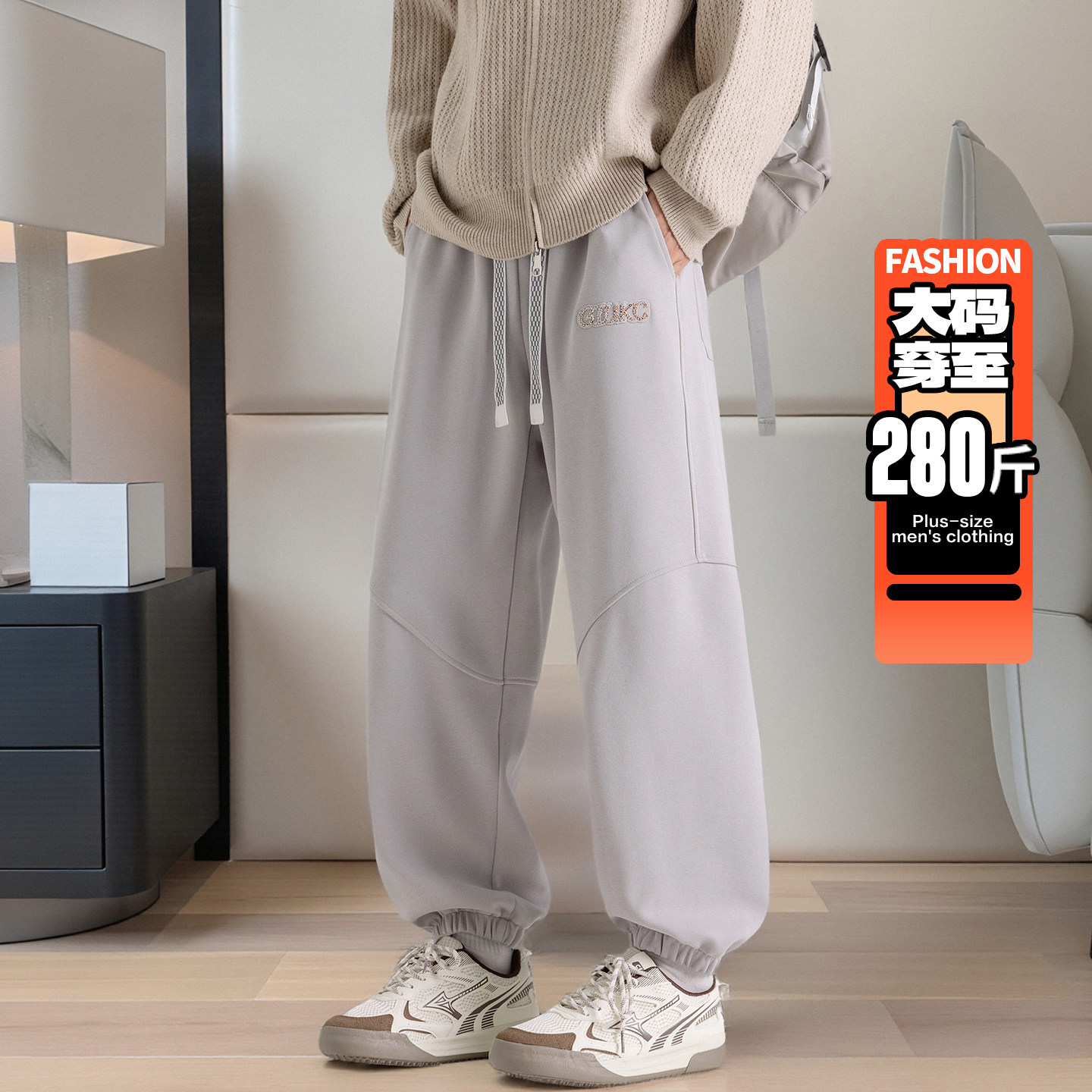 裤子男款2026春季新款大码束脚裤加肥加大胖男生宽松休闲裤运动裤,男装,休闲裤,淘宝优惠券,粉丝福利购,淘宝优惠卷