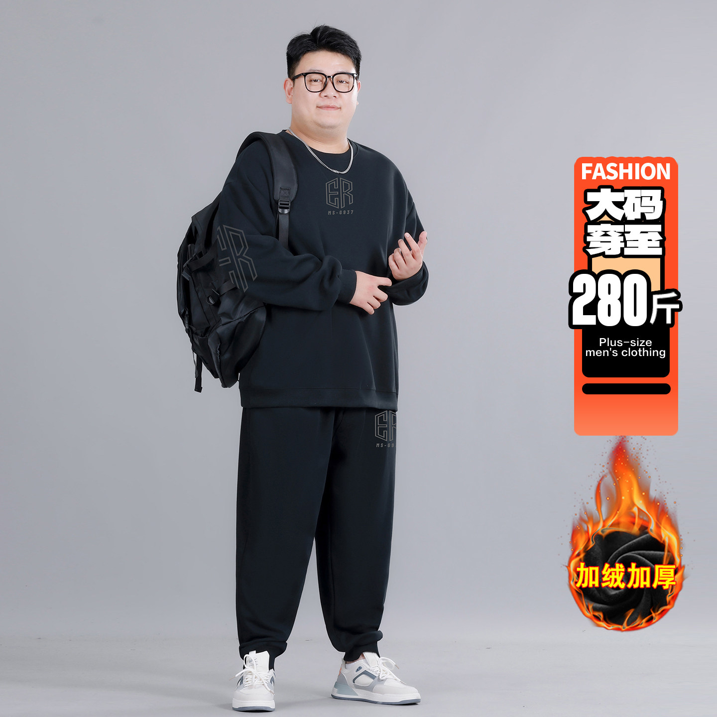 大码男士休闲运动套装秋冬加绒卫衣胖子加厚两件套加肥加大男装潮