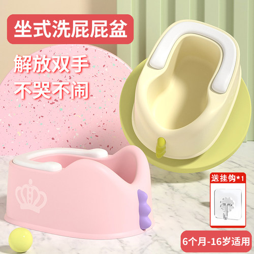 邦贝小象1-16岁洗屁屁盆1人轻松
