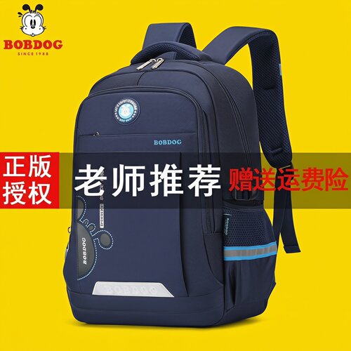 巴布豆书包男小学生护脊减负轻便