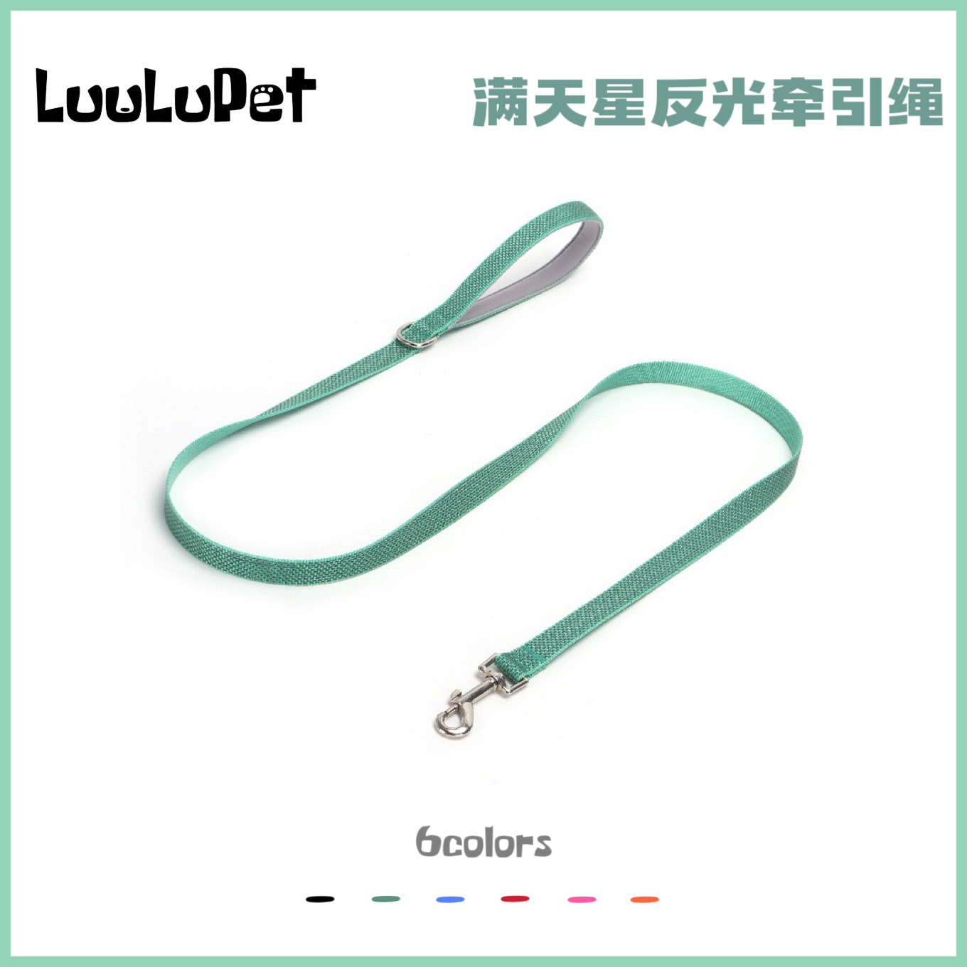 狗狗牵引绳强反光夜晚外出遛狗绳大中小型犬泰迪金毛狗绳狗链