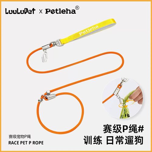 狗绳牵引绳宠物项圈一体式遛狗绳大小型犬不勒手P绳狗狗牵引绳p绳