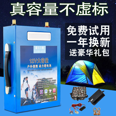 12V锂电池大容80ah60AH动力电瓶500ah超轻聚合物户外大容量锂电瓶