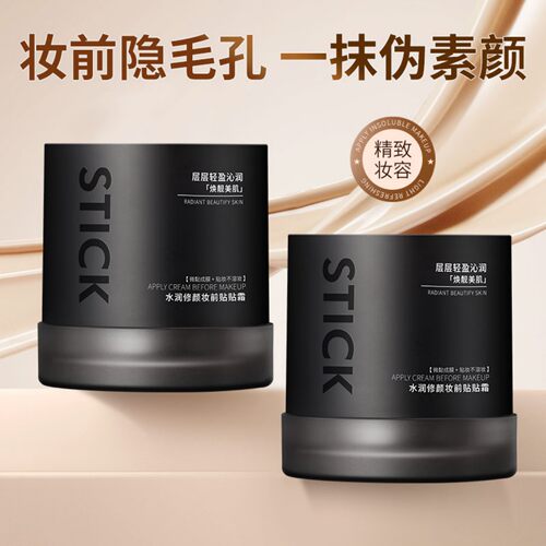 水润修颜隐形毛孔不脱妆妆前霜正