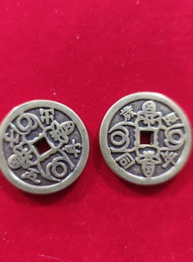 仿古加厚黄铜百年同岁五子出身铜钱花钱古钱压胜钱直径3.2厘米