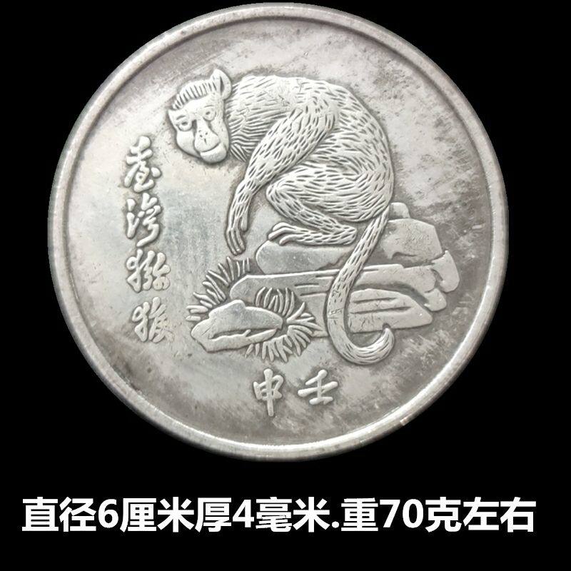 仿古大号银元60mm猴币申壬年中央造币厂台湾猕猴银币猴肖铜币工艺