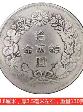 外国银元明治八年七两二钱直径8.8cm大银元特大号合金仿古工艺品