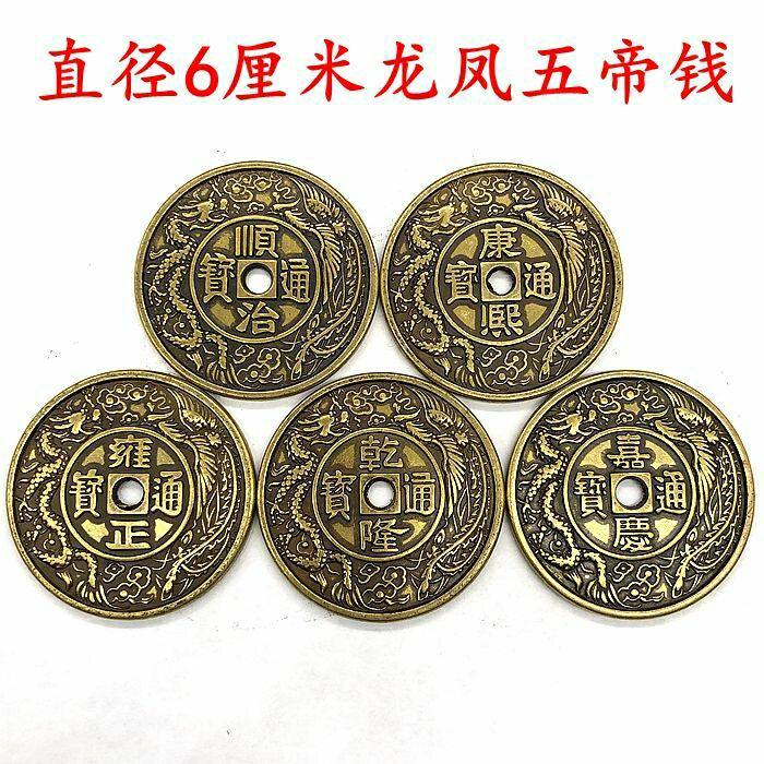 仿古古玩大清五帝花钱天子万年龙凤呈祥大花钱压胜吉祥复古币古铜