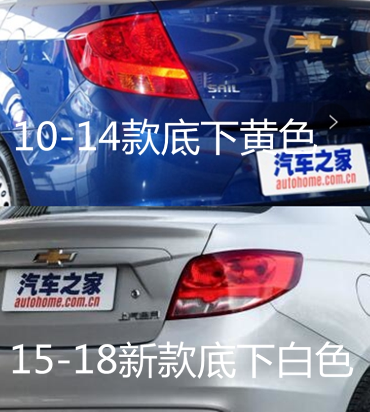 适配原车雪佛兰老款新款赛欧后尾灯/刹车灯总成 涵胜正品销优惠车
