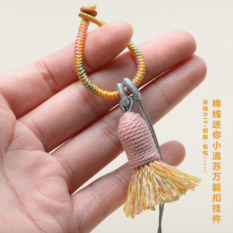 宋锦挂件手工手搓棉线迷你小流苏民族风穗子diy金刚结钥匙扣指环,家居饰品,吊饰/挂饰,淘宝优惠券,粉丝福利购,淘宝优惠卷