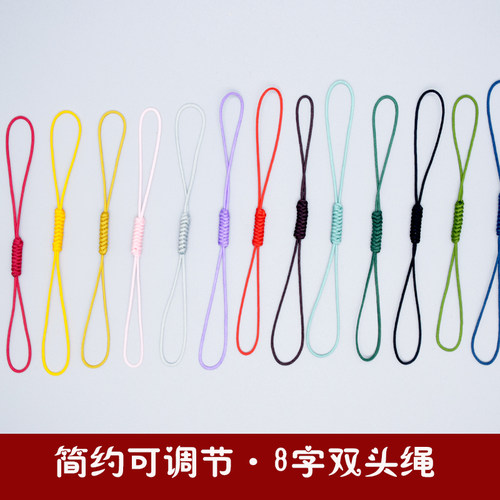 五条双头绳手机挂绳防丢U盘吊坠