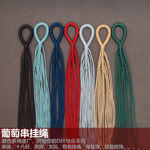 手工编绳葡萄串挂绳果壳风铃