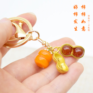 好柿发生手机挂件柿柿如意包包钥匙扣圈情侣创意礼物红色吉祥饰品