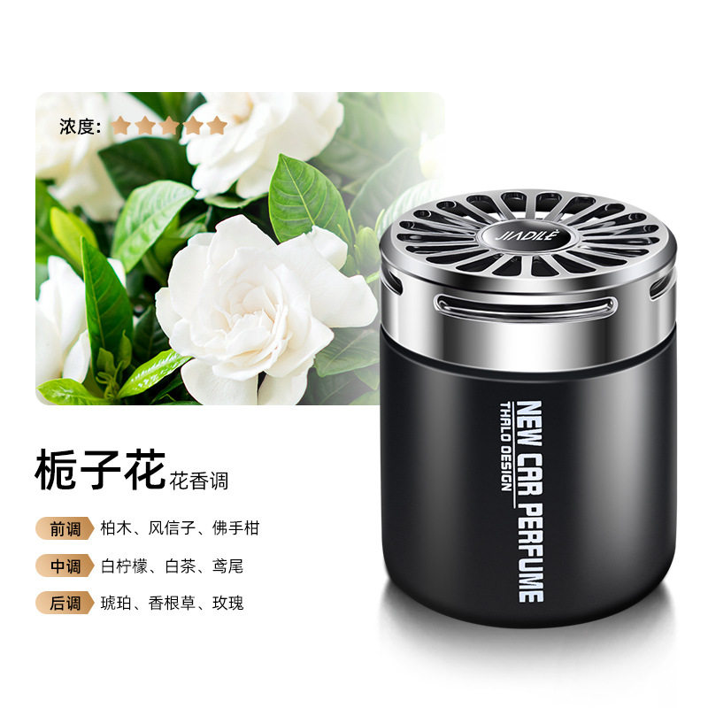 天猫试用栀子花味固体车载香薰汽车香水除异味香氛男女车内清新剂