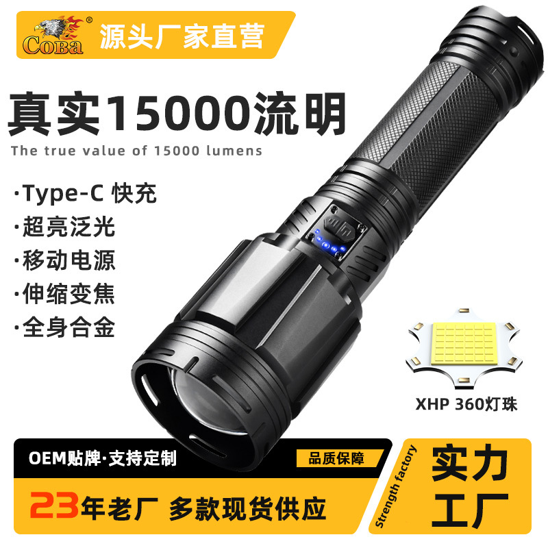 跨境抖音新款强光手电筒远射XHP360户外多功能15000流明超亮手电