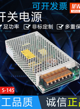 24V6A开关电源145W220V转24V 145W24V直流稳压可调开关电源