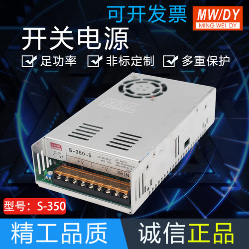 24V开关电源350W24V14.6A 型号S-350-24电机电源工业开关电源 - 封面