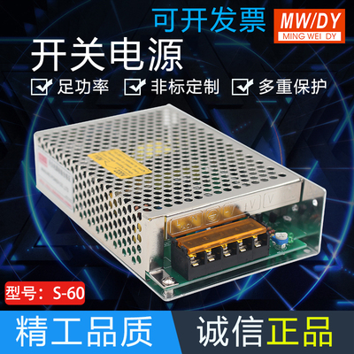 手机柜台开关电源灯带12V电源