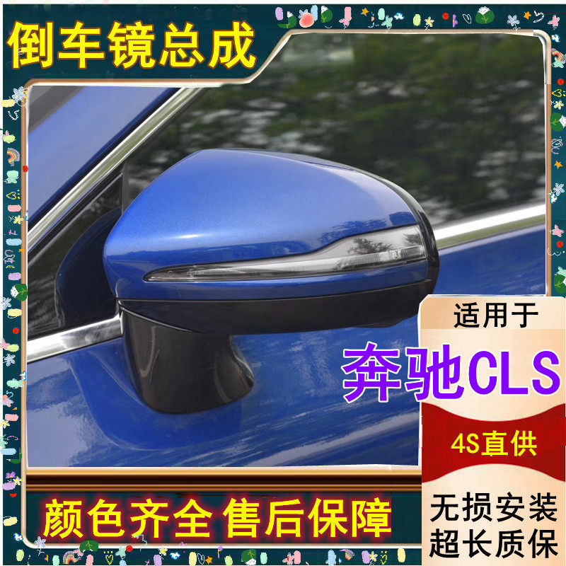 适配18-23款奔驰CLS后视镜总成室外左右倒车镜反光镜电折叠摄像头