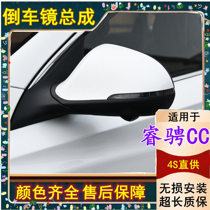 适配18-19款长安睿骋CC后视镜总成室外左右倒车镜反光镜带摄像头