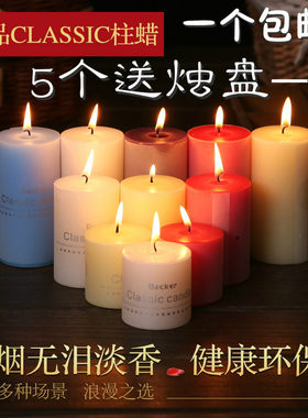 正品classic柱蜡经典无泪健康