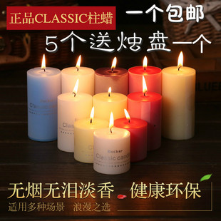 Classic柱蜡经典 正品 家居求婚无烟无泪健康浪漫生日婚庆香薰蜡烛