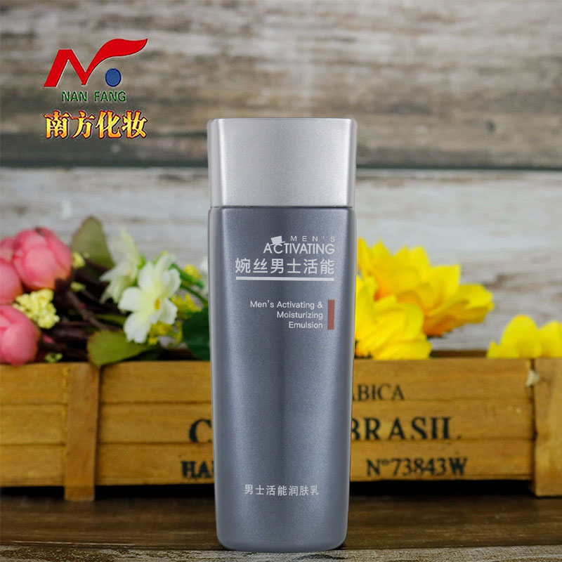 婉丝保湿滋润广州男士活能润肤乳